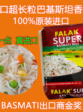 巴基斯坦超长粒香米印度进口basmati炒饭手抓饭优质猫牙米长条米