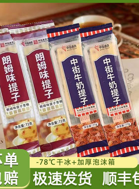 中街冰点牛奶提子味雪糕东北冰棍冰淇淋朗姆葡萄干雪糕奶油冰激凌