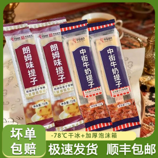 中街冰点牛奶提子味雪糕东北冰棍冰淇淋朗姆葡萄干雪糕奶油冰激凌
