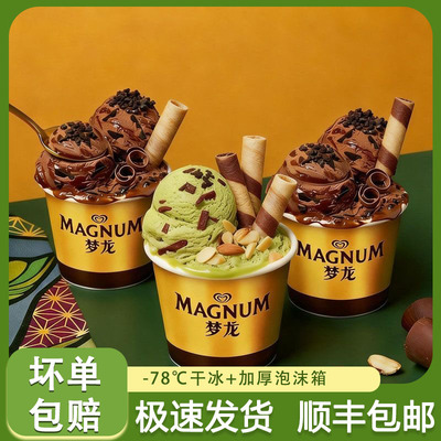 和路雪梦龙醇巧杯冰淇淋69g浓郁黑巧千目抹茶巴旦木橙香冰激凌