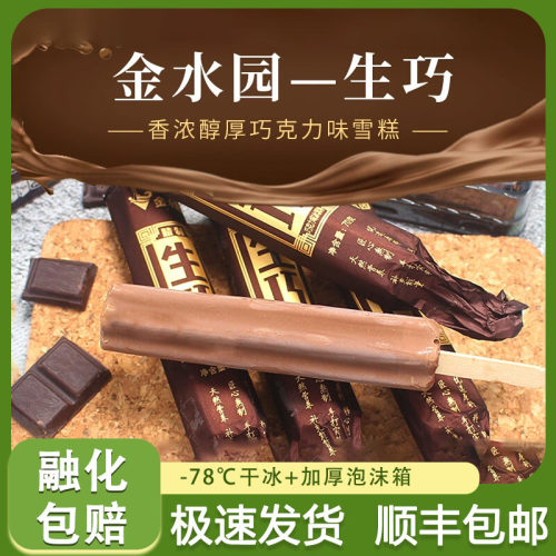 金水园中国大陆-18度奶味多口味
