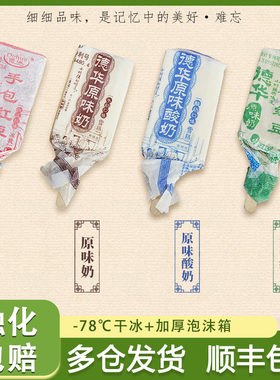 德华中国大陆-18度手包老冰棍