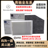 C级E级W205 C300 C260L 适配奔驰新款 C180 C200L GLC空调滤芯格