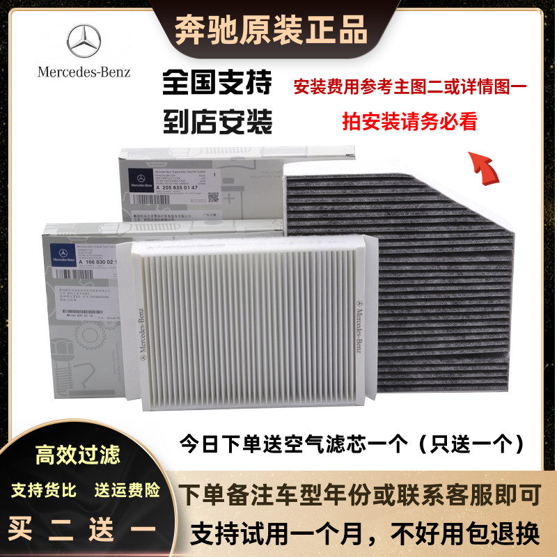适配奔驰新款C级E级W205 C260L C180 C200L C300 GLC空调滤芯格 C