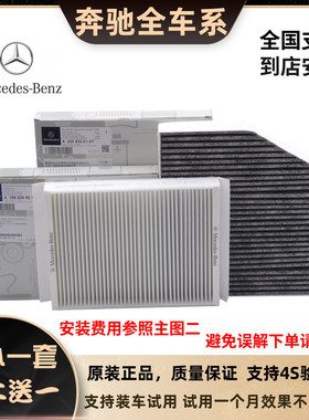 适配奔驰新款C级E级W205 C260L C180 C200L C300 GLC空调滤芯格 C
