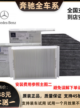 适配奔驰新款C级E级W205 C260L C180 C200L C300 GLC空调滤芯格 C