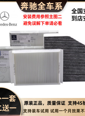 适配奔驰新款C级E级W205 C260L C180 C200L C300 GLC空调滤芯格 C