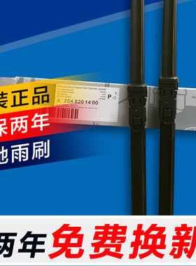 奔驰R300 ML350 GLK350 C200L E260 GL450 S350雨刷器雨刮片原厂