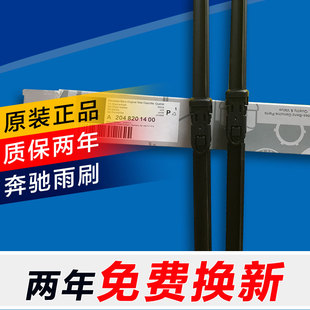 奔驰R300 ML350 GLK350 C200L E260 GL450 S350雨刷器雨刮片原厂