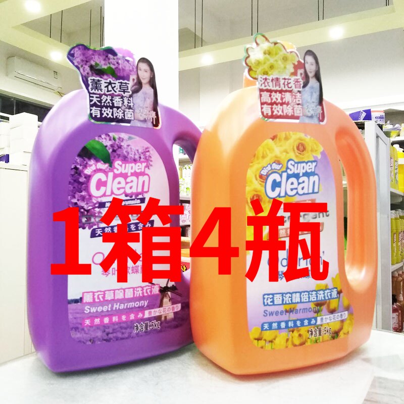 1套2瓶欧蝶兰5L洗衣液花香浓情倍洁薰衣草防霉洗衣液10斤装