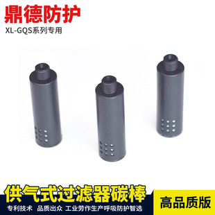 长管呼吸器 喷漆 防毒 防尘面罩 供气式半面罩 碳棒 配件 滤芯