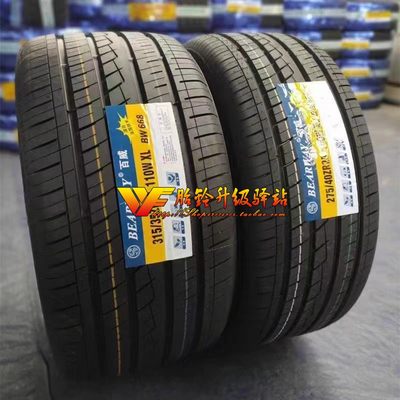 新品315/35R20寸轮胎205/215/225/235/45/50/55/60R16/17/18/19性