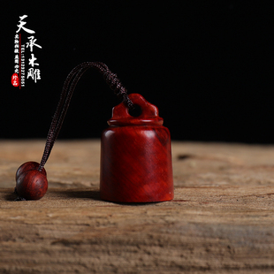 小叶紫檀圆形印章 称心如意木雕吊坠挂件定制私人章签名章木质