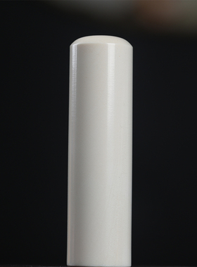 猛犸象牙圆形印章雕刻冰料私人定制素章姓名章私人文房印鉴日本