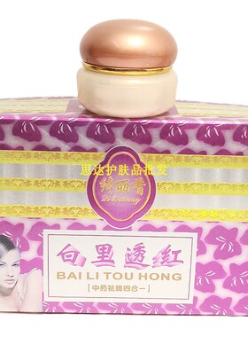 绮丽香淡化色斑正常规格去黄隔离