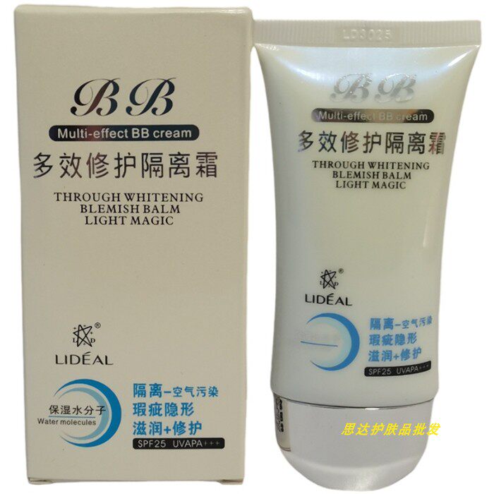 LIDEAL灵点多效修护隔离BB霜裸妆霜遮瑕粉底液隐形修护保湿隔离霜
