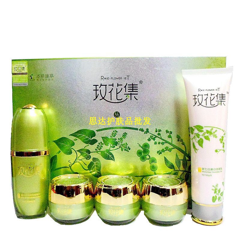 包邮玫花集新七白肌活新颜5合1套装提亮肤色任何肤质活肤滋润美容