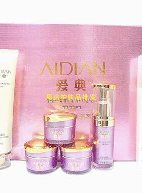 嫩肤淡化色斑爱典保湿补水隔离