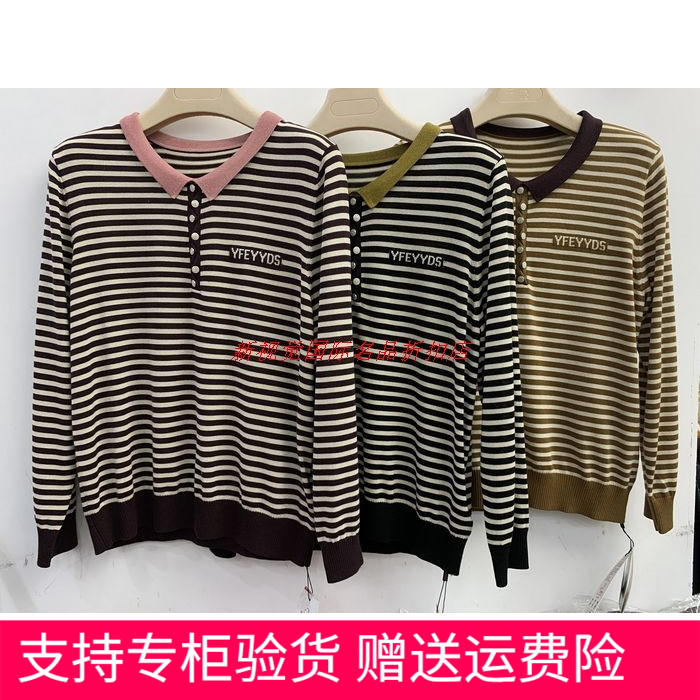 衣贵菲 丝衣菲Y86560莱赛尔毛衣2025春款翻领条纹套头显瘦针织衫