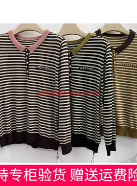 衣贵菲 丝衣菲Y86560莱赛尔毛衣2025春款翻领条纹套头显瘦针织衫
