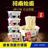 阿凡提正宗烩面大桶面牛肉泡面煮面食羊肉清真方便面速食面条桶装