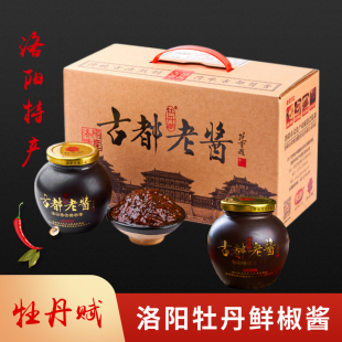 牡丹赋古都老酱手工拌饭牡丹花鲜椒辣椒酱礼盒装洛阳特产辣酱