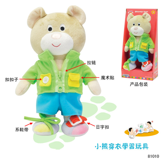 1-5岁幼儿园益智早教玩具 幼儿童学穿衣裤扣纽扣小熊公仔玩偶