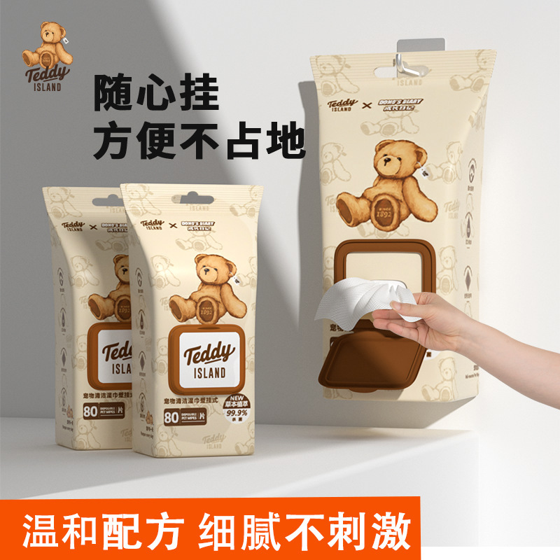 teddy island宠物可挂湿巾清洁狗狗湿巾免洗擦泪痕加厚湿纸巾