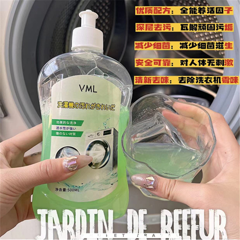 日本洗衣机槽清洗剂强力除垢杀菌全自动滚筒去污清洁剂消毒波轮