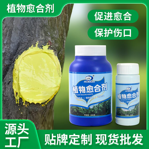 树木伤口愈合剂植物涂抹剂果树涂补剂愈合膏树杆愈伤膏大树涂膜