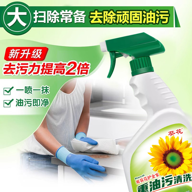 油污净厨房去重油污家用抽油烟机清洁灶台瓷砖清洗剂