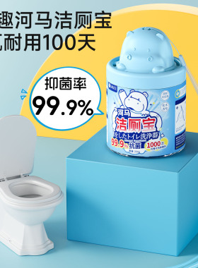 日本洗厕灵马桶清洁剂家用卫生间除臭除垢去黄洁厕宝洁厕蓝色泡泡