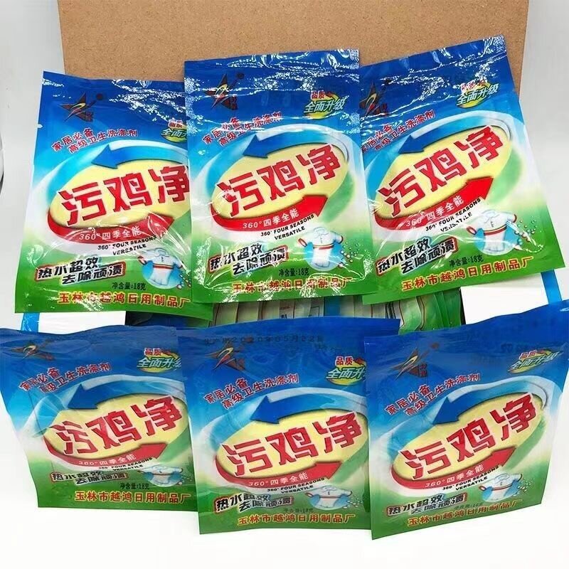 环星牌污鸡净除霉斑污迹净衣物去渍粉漂白增白粉去除汗渍污渍衣领