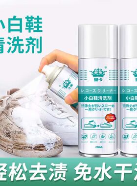 马桶慕斯泡泡清洁剂小白鞋清洗剂羽绒服多功能厨房油污泡沫清洗剂