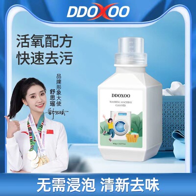 ddoxoo洗衣机清洗剂除垢霉垢净滚筒洗衣机槽清洁剂