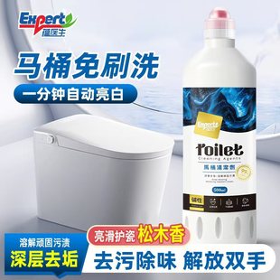 马桶洁剂洁厕灵强力除垢去污除臭异味尿绣去水渍增亮护瓷厂家