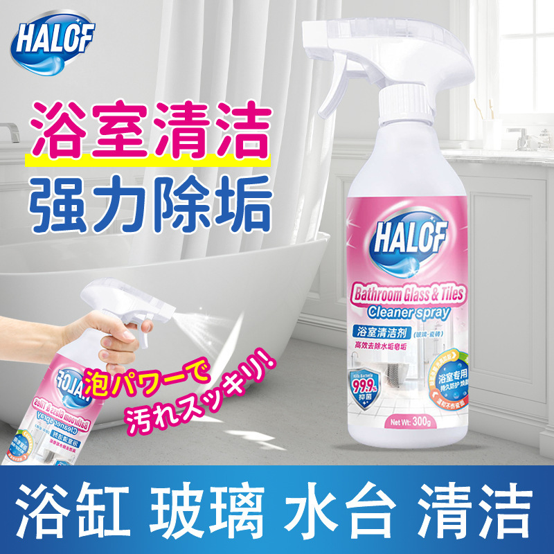 浴室清洁剂瓷砖多功能清洁剂洗手台玻璃水垢去黄污卫生间泡沫