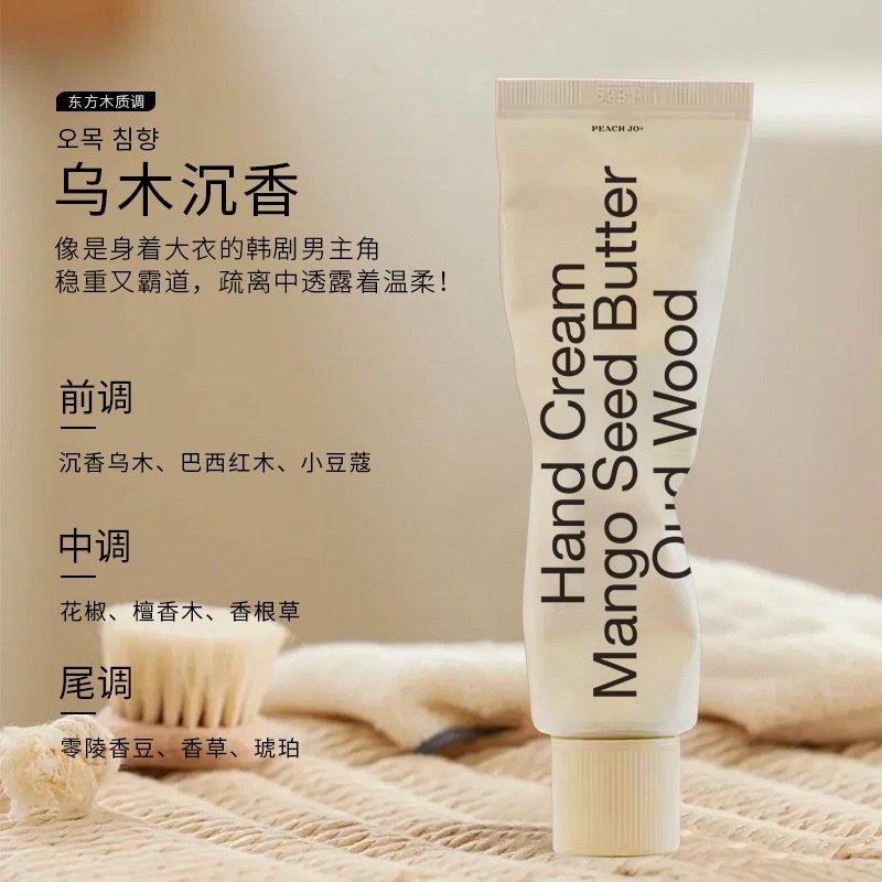 【一件包邮】PEACH JO韩式极简香氛护手霜乌木沉香无花果花香皂香,美容护肤/美体/精油,护手霜,淘宝优惠券,粉丝福利购,淘宝优惠卷