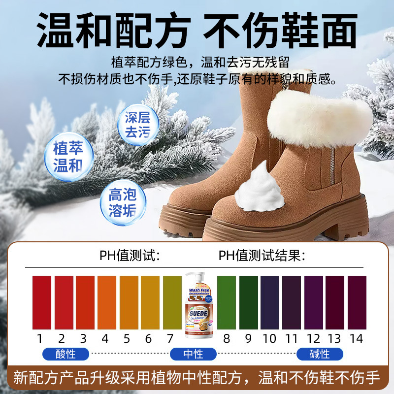 翻毛皮鞋清洁护理剂麂皮补色磨砂皮清洗反绒面雪地大黄靴去污护理