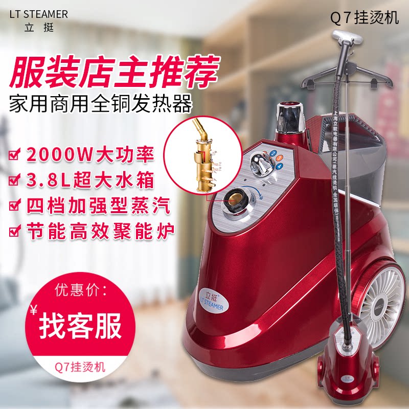 2025新款麦尔全铜挂烫机家用2000W服装店蒸汽烫斗烫衣物P20T