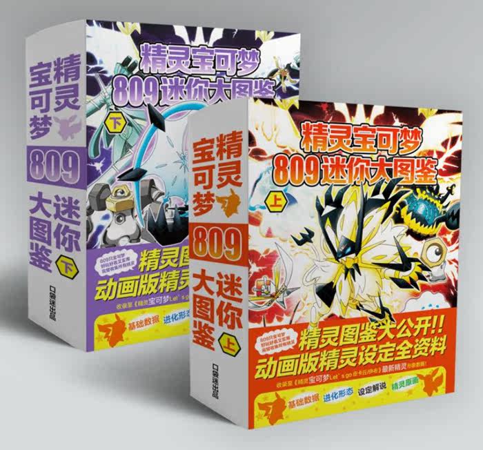 goods in stock Pocket Wizard Po Ke 809 Ultimate Mini Illustrated Pokemon Pokémon Bika Qiuin the Festive supplies/Gift , Other Festival Gifts  category - from Buy2taobao.com to provide professional Taobao agent buy service