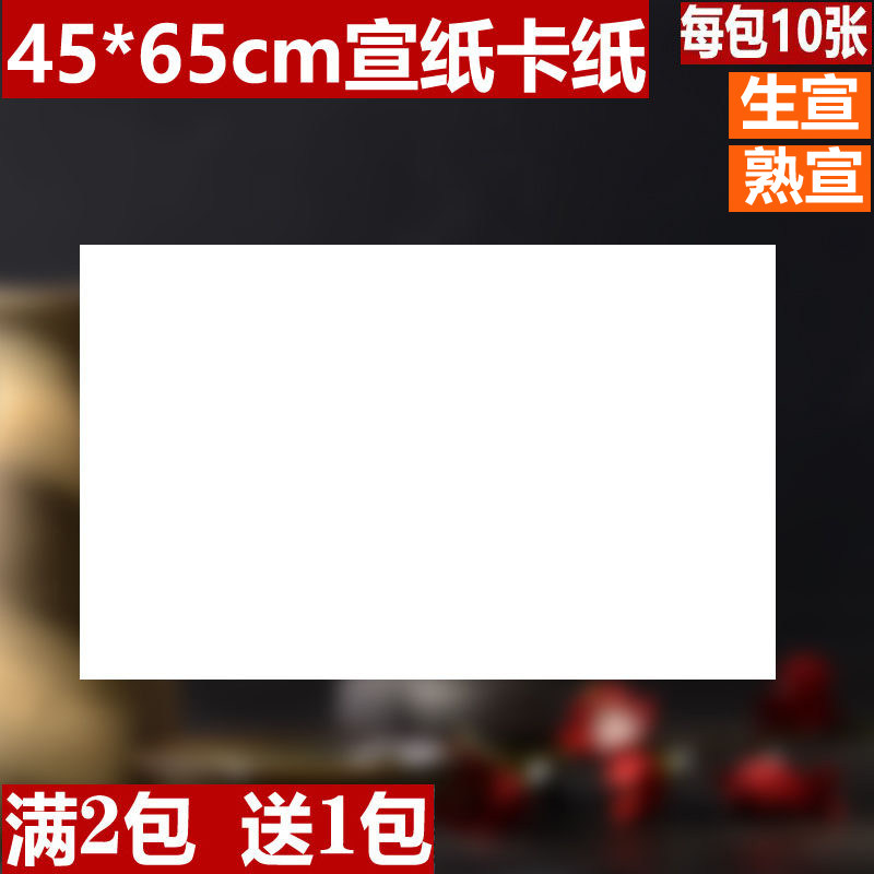 安徽白色宣纸三开卡纸全白全麻国画白色卡纸纯麻纯白熟宣工笔画纸