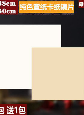 宣纸卡纸白色半生麻纸熟宣仿古熟宣纸国画麻纸生宣卡纸半生熟卡纸