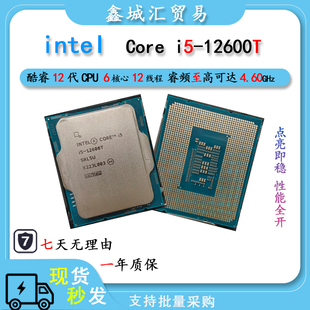 英特尔® 酷睿™ i5-12600T 台式电脑CPU处理器