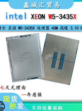 Intel 至强 W5-3435X 服务器电脑CPU处理器