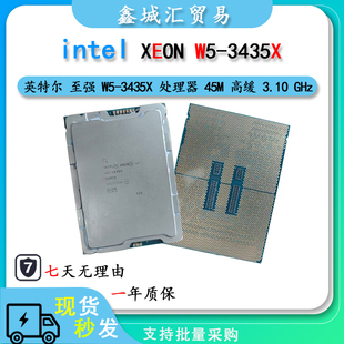 3435X 服务器电脑CPU处理器 至强 Intel
