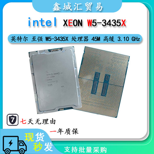 Intel 至强 W5-3435X 服务器电脑CPU处理器