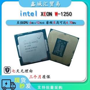 Intel 至强 W-1250 台式电脑CPU处理器