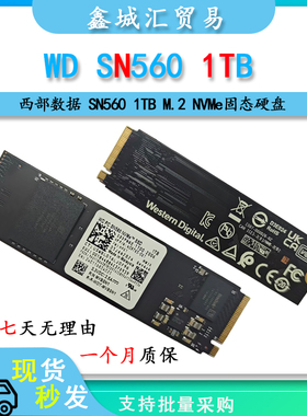 WD/西部数据 SN560 1TB 固态硬盘 Gen4x4 M.2 2280