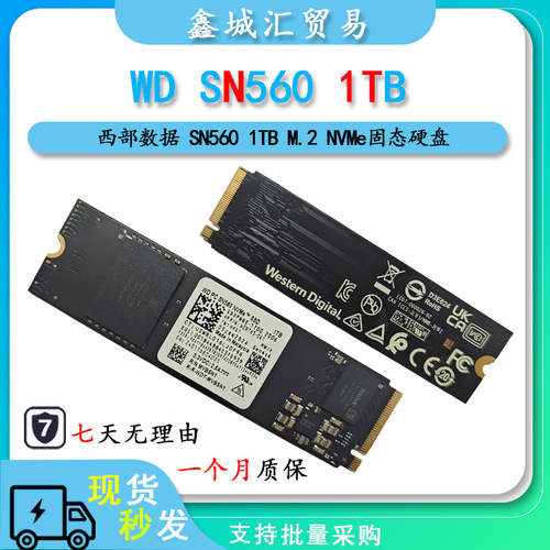 WD/西部数据 SN560 1TB 固态硬盘 Gen4x4 M.2 2280